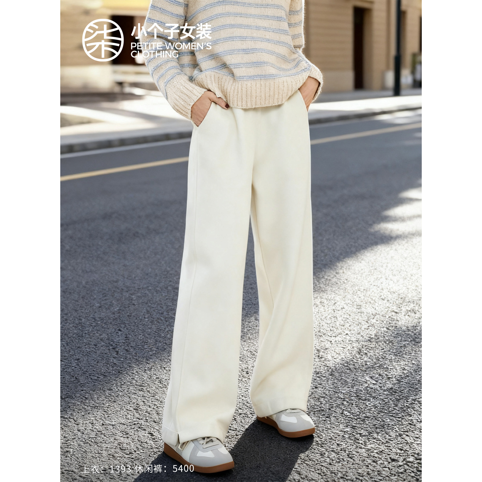 柒量一裁百小个子米白色高腰阔腿裤女垂感休闲94-95cm长裤5400,女装/女士精品,休闲裤,淘宝优惠券,粉丝福利购,淘宝优惠卷