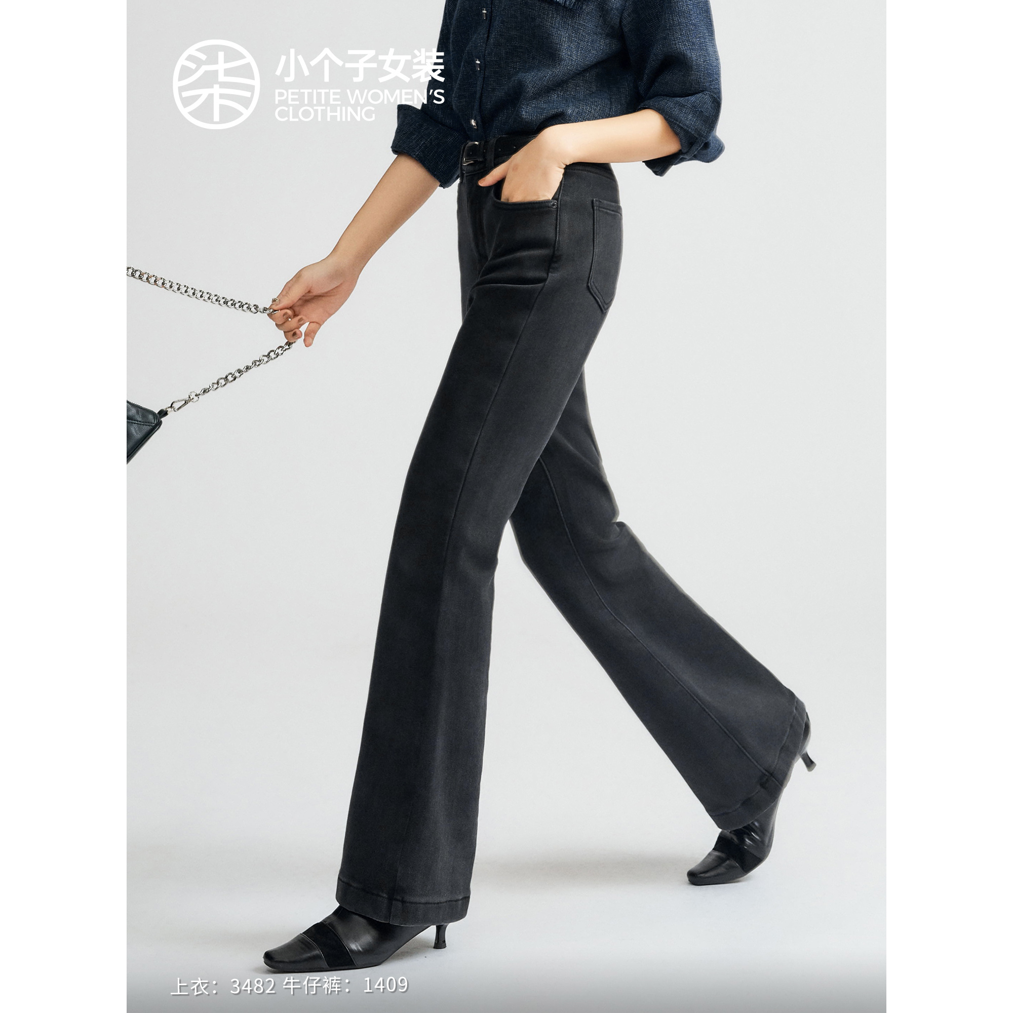 小个子必入黑色微喇牛仔裤