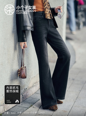 柒量一裁小个子【暖绒牛仔】黑色抓毛牛仔微喇裤95-96cm大柒3469