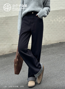 【大柒】小个子显瘦黑色阔腿牛仔裤女秋复古卷边格纹93-94cm1091