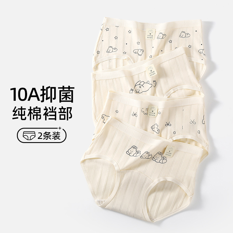 生内裤女士纯棉10a2025新款甜美卡通女士无痕中腰三角裤