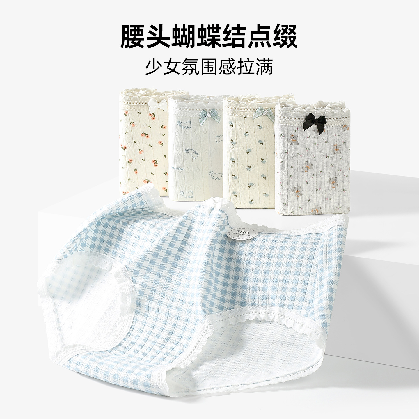 新疆柔棉10a抑菌裆女士纯棉内裤无痕卡通印花纯欲蝴蝶结角裤