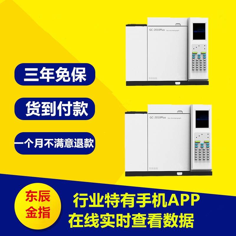 GC-2010Plus氦离子化气相色谱仪