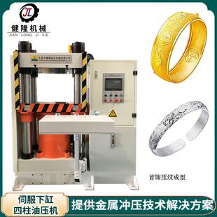 供应200吨银碗银饰品拉伸成型油压机金属冷压成型四柱液压机