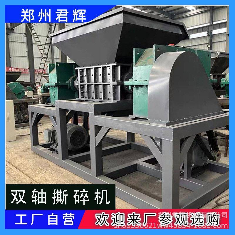大型废旧金属生活垃圾处理双轴撕碎机万能机气机粉碎边角料