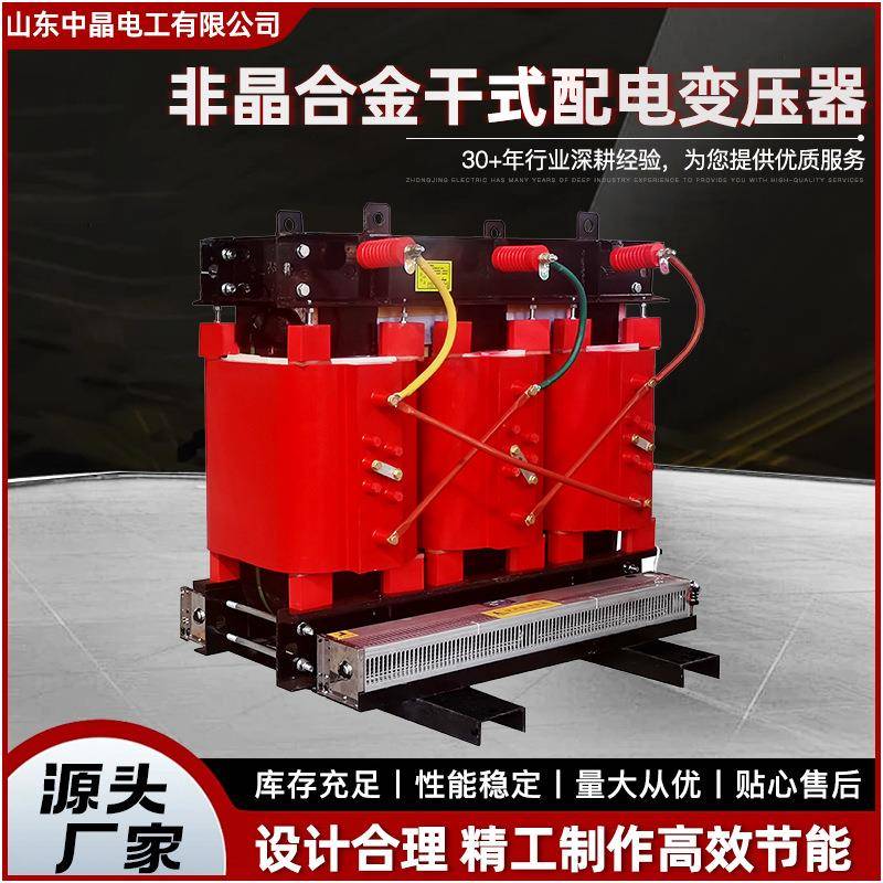 加工定制低损耗10kVSCBH15SCBH17SCBH19干式非晶合金配电变压器