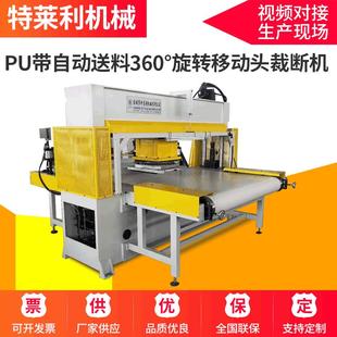 供应定制PU带自动送料60°旋转移动头裁断机地毯手套裁剪机