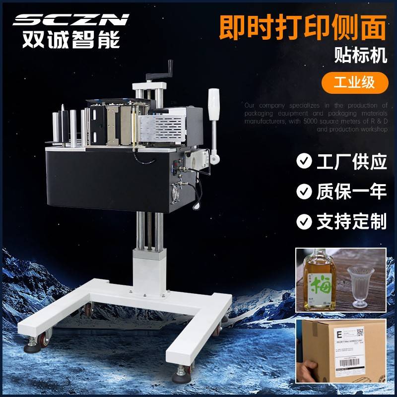 供应即时打印侧面贴标机全自动快递箱标签实时打印贴标机贴单机