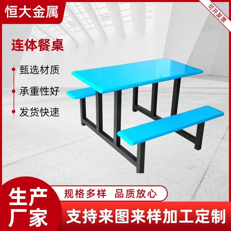 学校食堂公司员工食堂学生餐桌组合不锈钢餐桌连体餐桌桌椅厂家