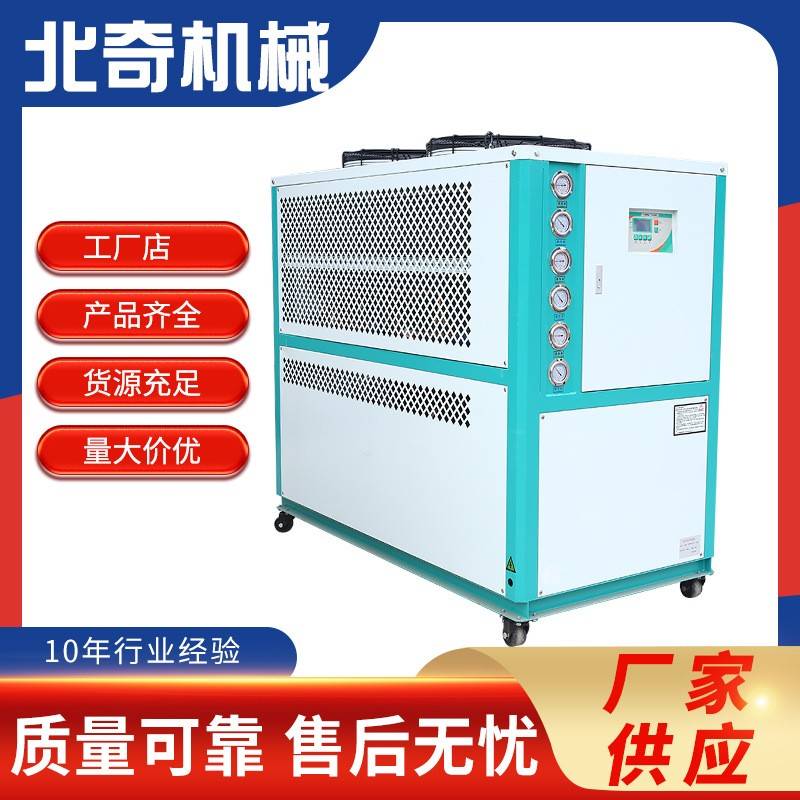 工业冷水机5p风冷式水冷制冷机注塑冷却模具工业循环冰水机厂家