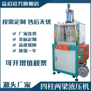 机 东莞液压机厂家生产小型四柱两板油压机轴承衬套齿轮压装