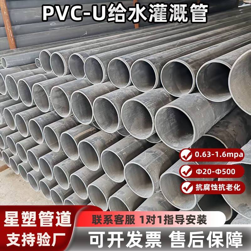 灰色UPVC给水管国标标准化工供水/农业灌溉用PVC管道生产厂家