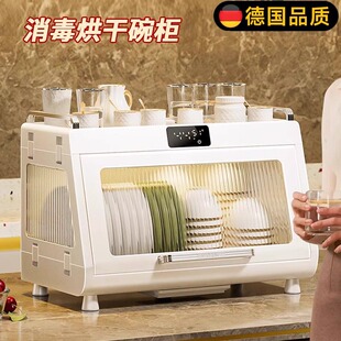 德国消毒碗柜子小型厨房碗碟收纳架杯子奶瓶免沥水烘干台式紫外线