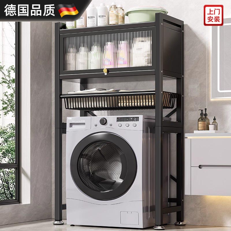 德国进口滚筒洗衣机卫生间置物架