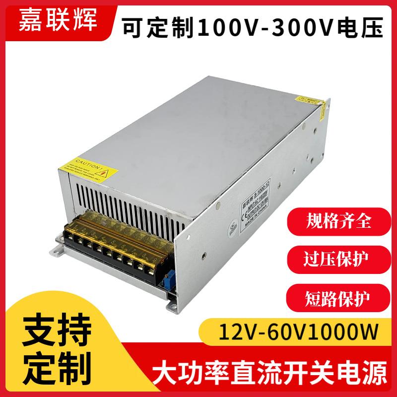 36V1000W开关电源S-1000-36恒压驱动工业设备直流变压器24V直流
