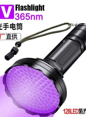 跨境新款128紫色杀菌灯UV紫光手电筒宠物尿渍荧光验钞395紫光手电