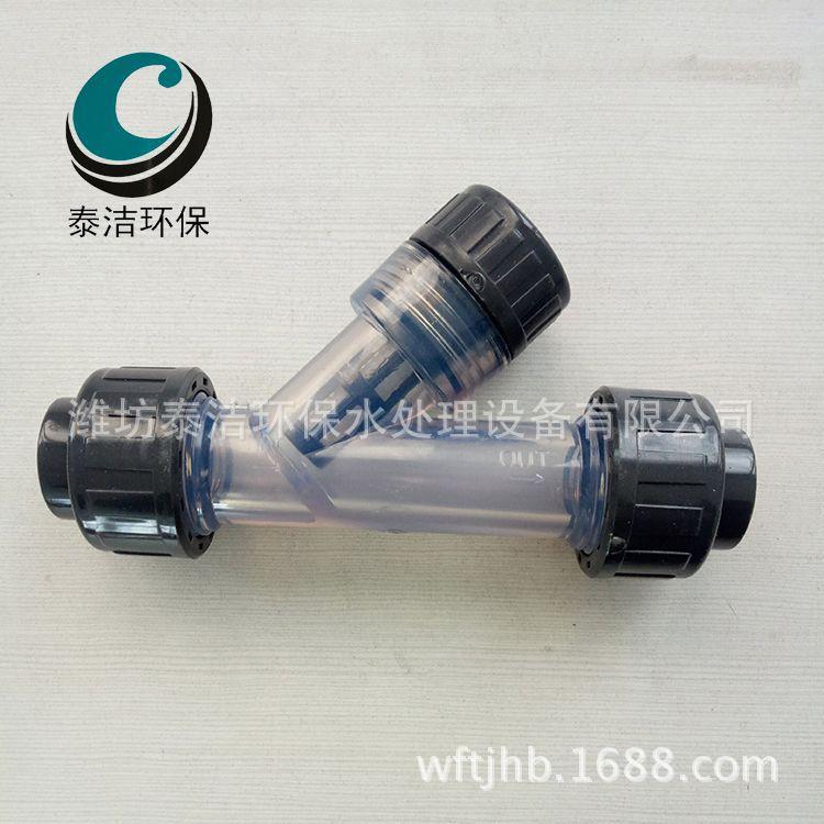 Y型过滤器 PVC塑料过滤器 管道透明耐y型过滤器 管道过滤器