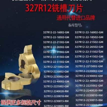 327R09-1810000-GM YL740/YL10