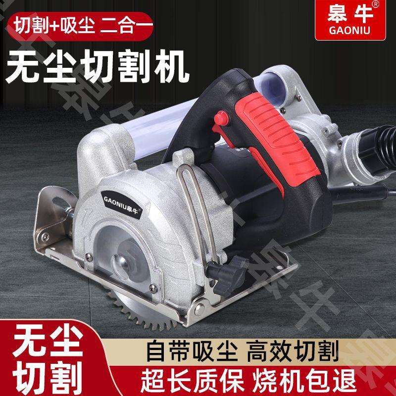 昆仑锯木工多功能大功率手提无尘锯木工专用木工切割吸尘一体锯