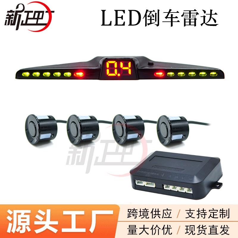 LED数码显示雷达蜂鸣声倒车雷达热销4/6/8探车载驻车雷达精准播报