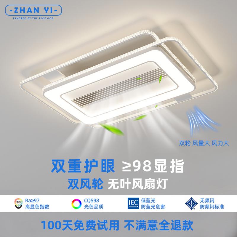 风扇灯现代简约双风轮隐形客厅吸顶灯护眼静音餐厅主卧室中山灯具