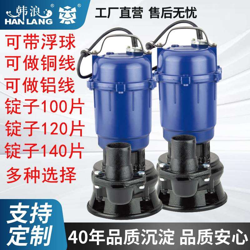 潜水泵QDX1.5-32-0.75可带浮球 220V50HZ60HZ110VWQD污水泵抽水机