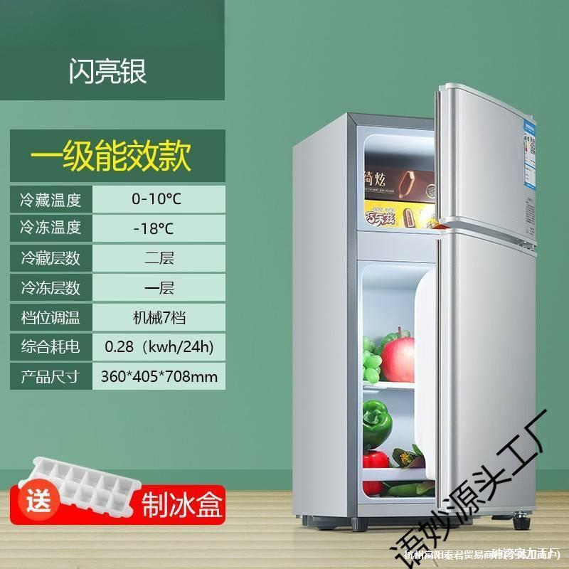 电超划算迷你风冷小冰箱家用小型冷冻冷藏两用出租房省电家电