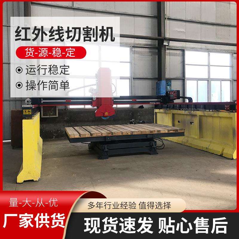 全自动红外线中切机红外线切边机电脑编程切割机