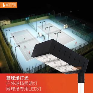 LED网球场灯 户外篮球羽毛球场照明灯防眩防偏光体育场专用高杆灯
