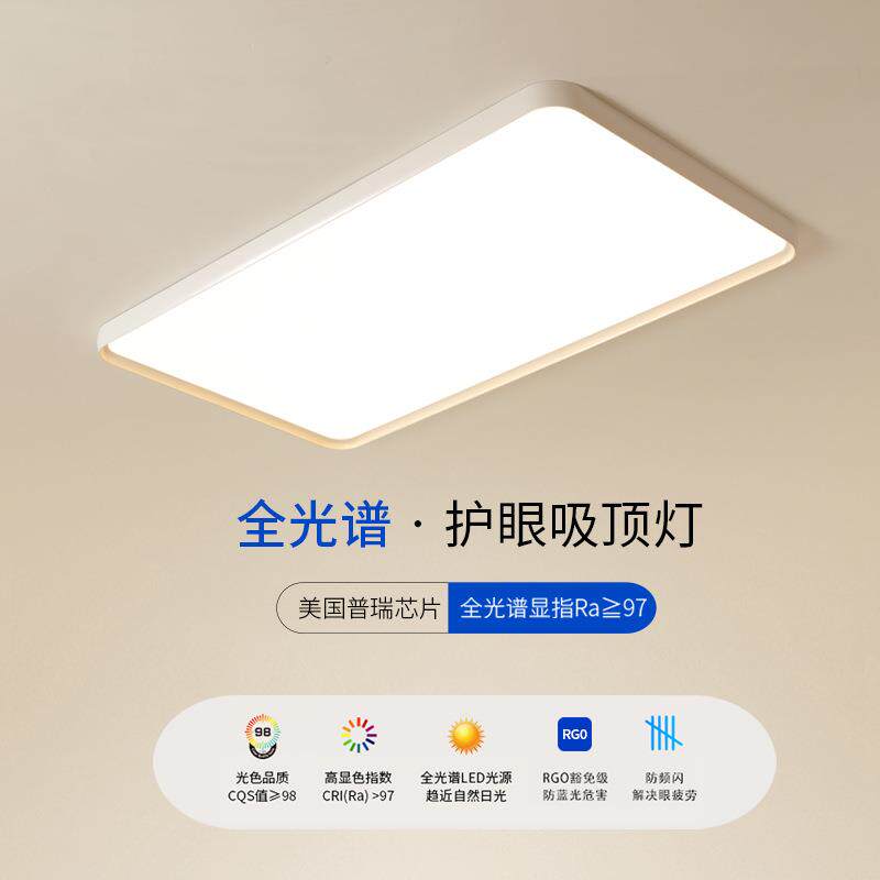 创意led吸顶灯简约现代卧室灯长方形客厅灯餐厅书房房间中山灯具