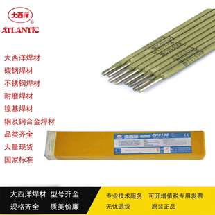 15不锈钢焊条 大西洋CHS507焊条 25MoN E16 现货 A507不锈钢焊条
