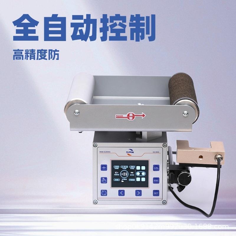 SG9800纠偏控制器 自动纠偏系统 高精度对中追偏 定边纠偏 现货