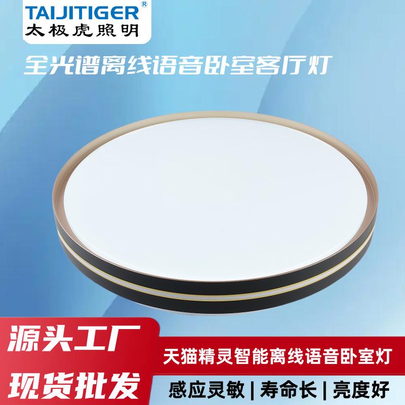 LED吸顶灯卧室灯客厅灯简约现代北欧餐厅阳台过道中山灯具护眼