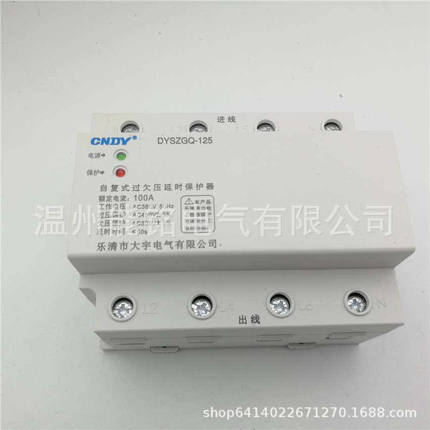 CNDY4P100A4P125A过欠压保护器自复式过欠压保护器DYSZGQ-125/80A