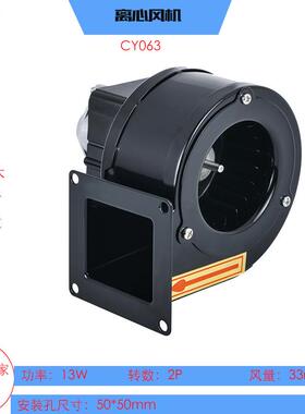 CY063小型mini鼓风机13W通风干燥设备220V家用散热风机低噪音风机