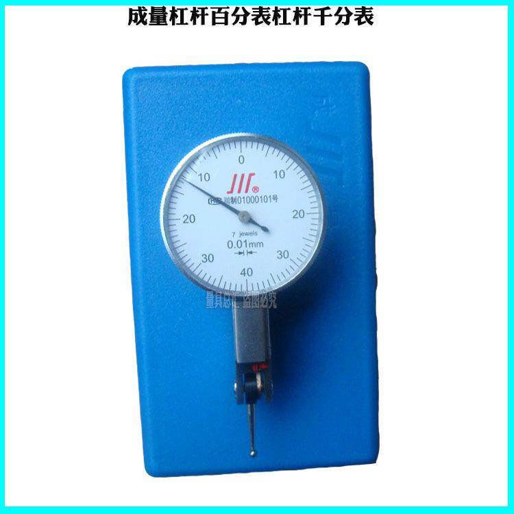 成量杠杆百分表0-0.8精度0.01mm成量杠杆千分指示表0-0.2/0.002mm
