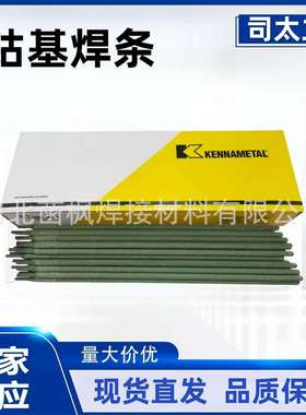 司太立电焊条Stellite21号D832钴基合金高温焊条