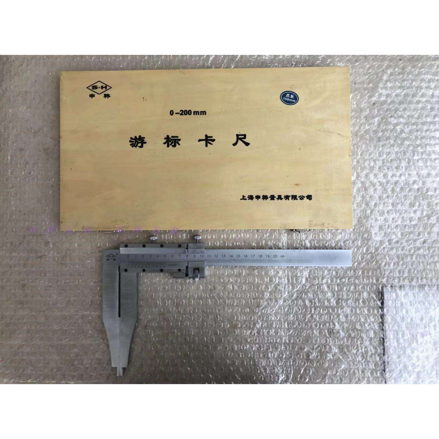 上海申韩加长游标卡尺0-200*150/300*125/500*200长爪卡尺