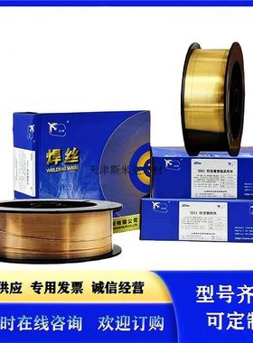 -上海飞机焊丝磷SCU5180/S212青铜ERCuSn牌青铜A焊丝磷