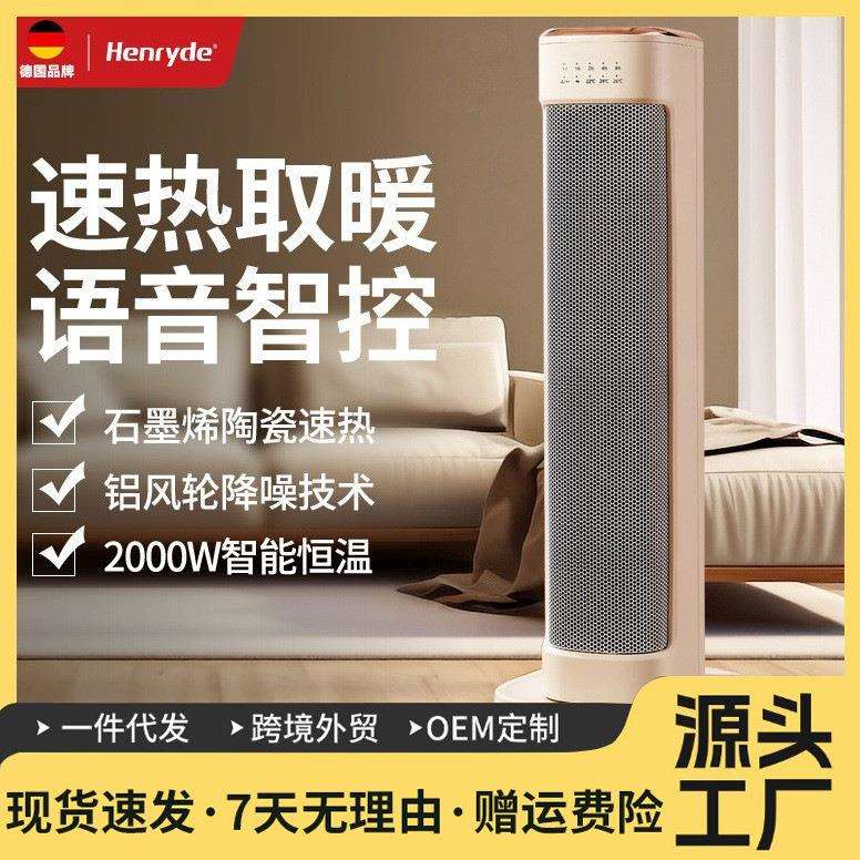石墨烯取暖器家用小型暖风机高级感卧室浴室全屋速热立式电暖气