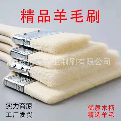 长柄羊毛刷软毛烧烤刷乳胶漆毛刷烘焙刷子厂家 薄木柄油漆刷