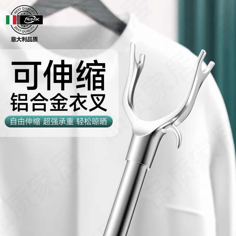 德国撑衣杆不锈钢一体家用可伸缩晾衣杆叉丫取晒衣服撑杆晾衣杆