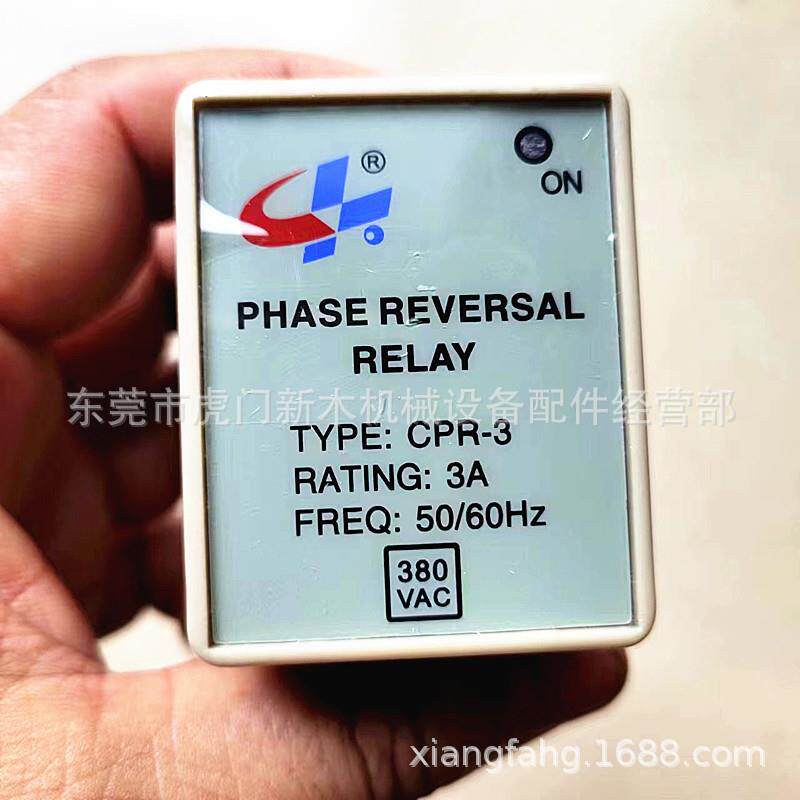 CPR-3 5A相序保护器 AC380V模温机相序继电器保护开关