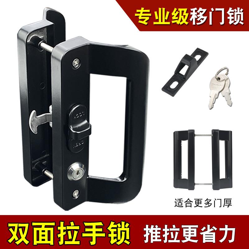 塑钢铝合金移门拉手门锁把手执手阳台玻璃推拉门双面对穿明装拉手