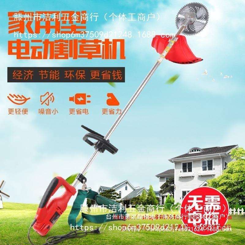 220V交流家用插电式直流48-72V大功率电动割草机草坪除草机打草机