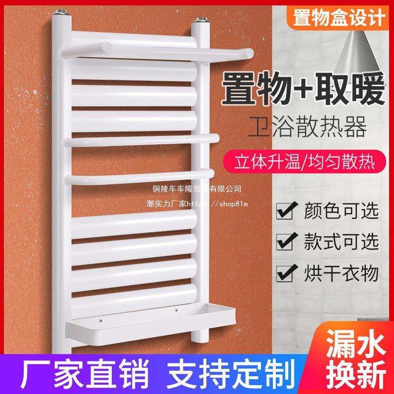 暖气片家用钢制铜铝复合小背篓卫生间壁挂式散热器取暖器集中供暖