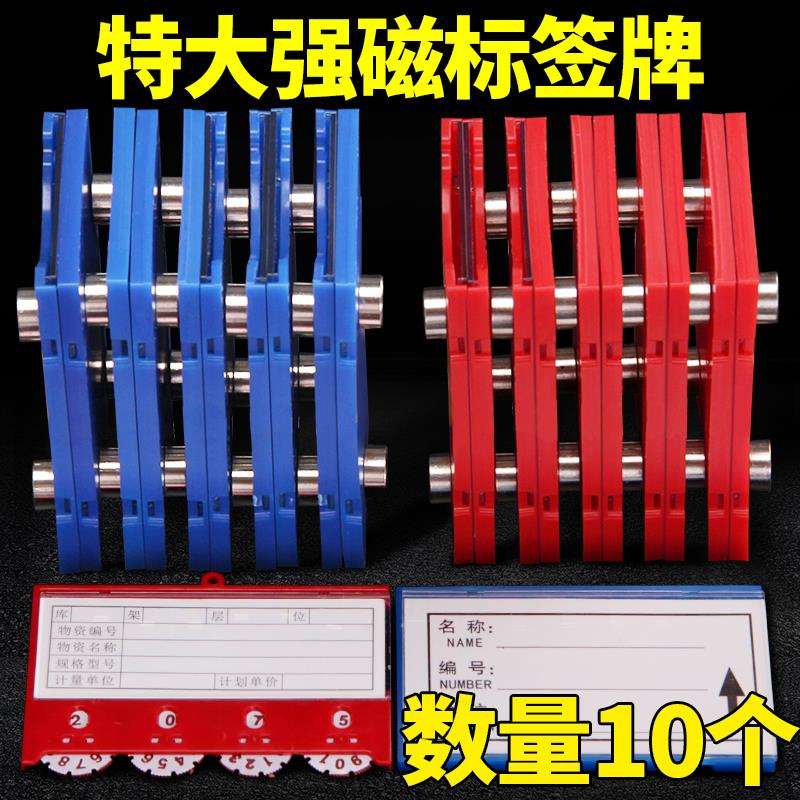 加大磁吸仓储货架标识牌强磁性标签牌仓库磁铁物料卡库房分类分区