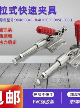 工装夹钳推拉式快速夹具夹头 压紧器GH-304C 304E 304HZS木工压板