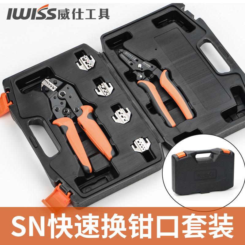 SN管型插簧电工压线钳端子快速裸端子钳多功能压接冷压端子压接钳