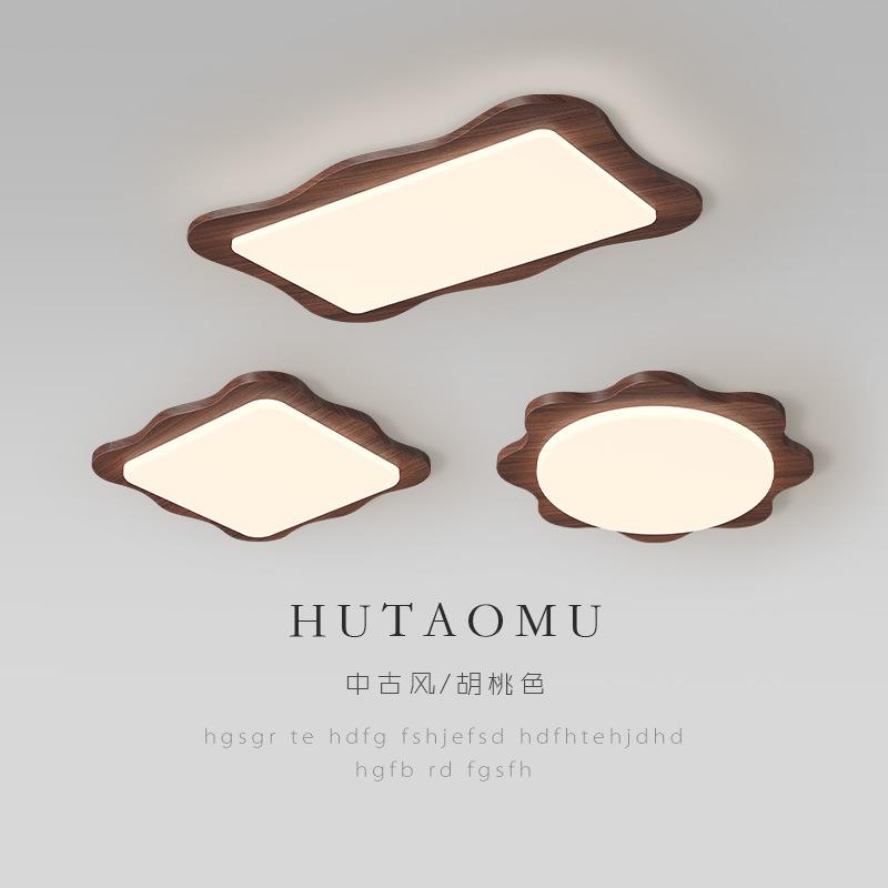 客厅吸顶灯大厅灯中古风木纹色全光谱护眼卧室灯全屋组合套餐灯具